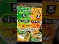 【コストコ今週の気になる新商品8選】2026年4月のコストコ新商品‼️#コストコ新商品#コストコおすすめ#コストコ最新情報