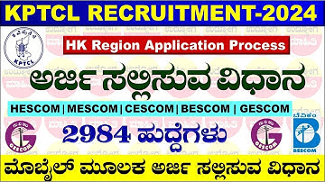 How to apply KPTCL online application 2024 | KPTCL Recruitment 2024 how to apply | KPTCL |