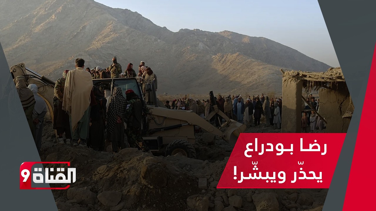 ‏رضا بودراع يتحدث عن ضرب إيران والــحــرب بين باكستان وافغانستان ويحذر ويبشر!