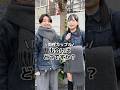 同性カップルの出会い方とは？ #出会い #カップル #同性カップル