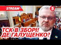 ⚡️ТЕРМІНОВО! Злили НОВІ ДЕТАЛІ у СХЕМІ МІНДІЧА. 💣Галущенко ЗАГОВОРИВ? НАБУ дістали КОМПРОМАТ