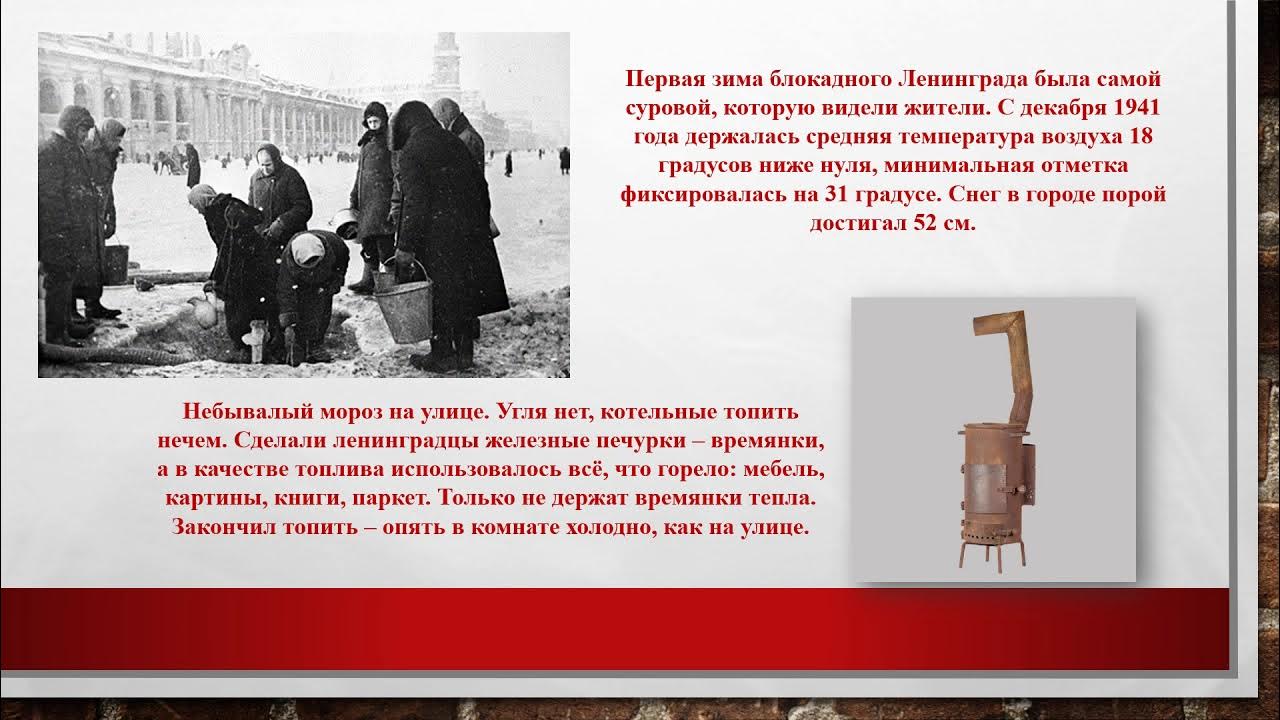 блокада ленинграда дети блокады. стишок о детях блокадного ленинграда. история блокада и дети. стихотворение про блокаду ленинграда для 4 класса. детям блокады посвящается.