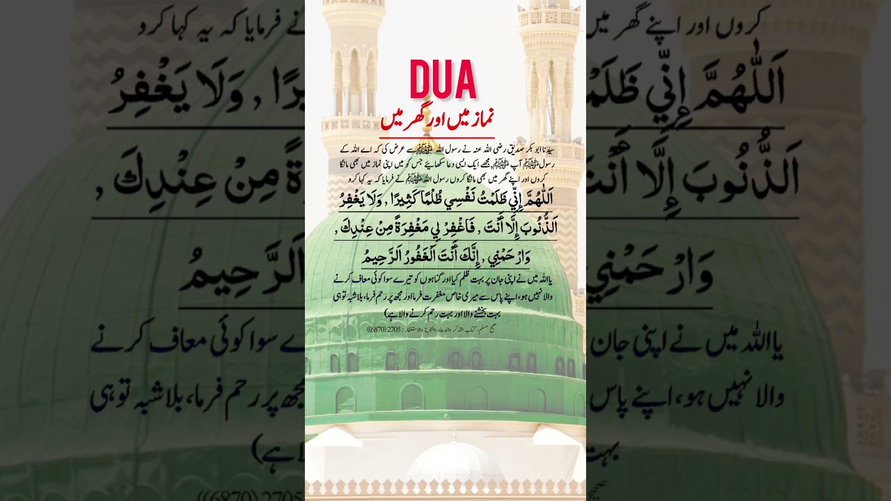 Essential Duas for Every Muslim | After Salah & For Your Home | Daily Blessings & Protection 