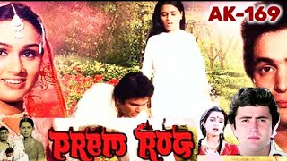 Main Hoon Prem Rogi1748movie Prem Rog1982