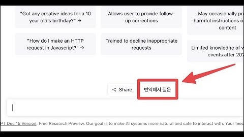 프롬프트 지니: ChatGPT 자동 번역기 - 사용법