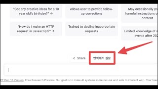 프롬프트 지니: ChatGPT 자동 번역기 - 사용법