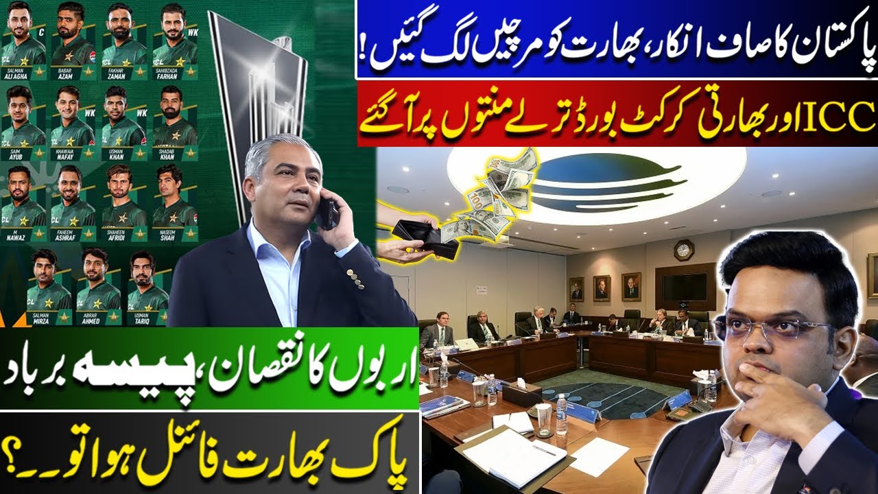 ICC T20 Cup! | Pak’s Firm Refusal - ICC & BCCI Under Pressure | Billions at Risk | Pak vs Ind Final?