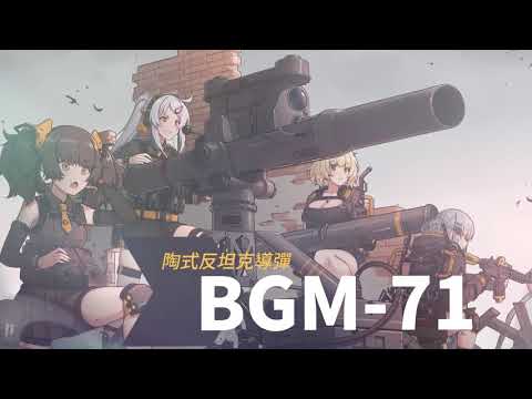少女前線 夏季活動「有序紊流」PV