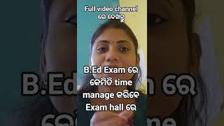 Odisha State B.Ed Exam ରେ time କେମିତି Manage karibe?Full Video ଟି channel ରେ ଦେଖନ୍ତୁ helpful ହେବ 😇