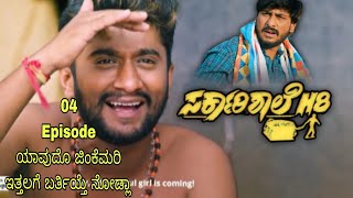 EP-04  Sarkari Shale H8 | Gillinata |Guna hariyabbe | Meghashree | Jagappa