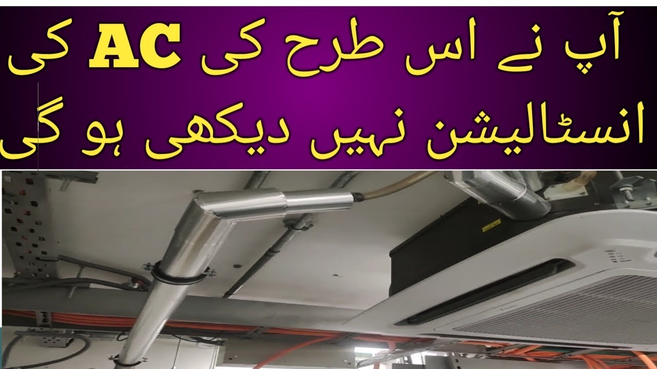 Ap Ny AC Ke Installation Es Tara Ke Nai Deki Ho Ge Amazing AC ap-ny-ac-ke-installation-es-tara-ke-nai-deki-ho-ge-amazing-ac