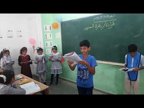 مسرحية زهرة الحنون طلاب الصف الرابع