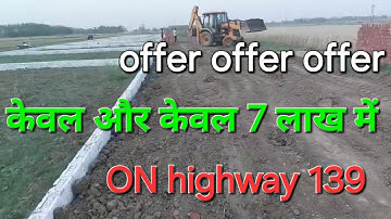 एक बेहतरीन प्लॉट | investment property in bihta | investment plot in bihta rera approved project