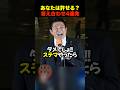 🎉140万再生！【衝撃】神谷代表の「4つの答え合わせ」がドンピシャ過ぎた！