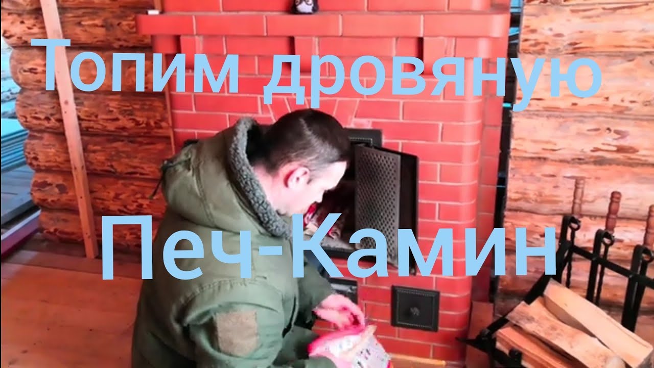 Правила безопасности при растопке печи