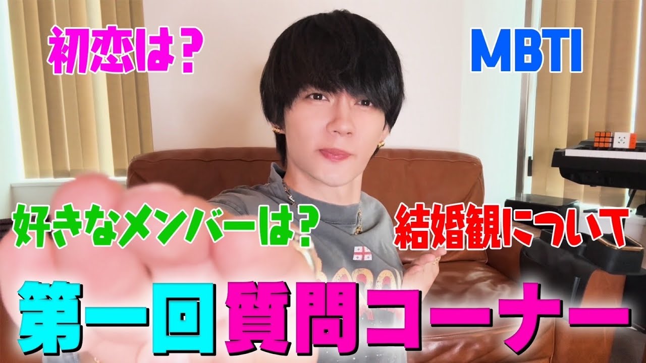 【初質問コーナー】100問近くの質問に答えたよ