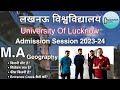 Lucknow University admission 2023| Lucknow University MA Geography entrance syllabus| #admission2023