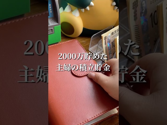 【4月貯金ルーティン】これさえやれば誰でも家計管理できる✨#家計簿 #貯金#家計管理