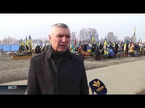 Прикарпаття вшановує Героїв