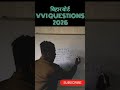 बिहार बोर्ड VVI MATHS QUESTION 2026 #shortvideo #shorts #shortsfeed #ncertmathsclass10biharboard