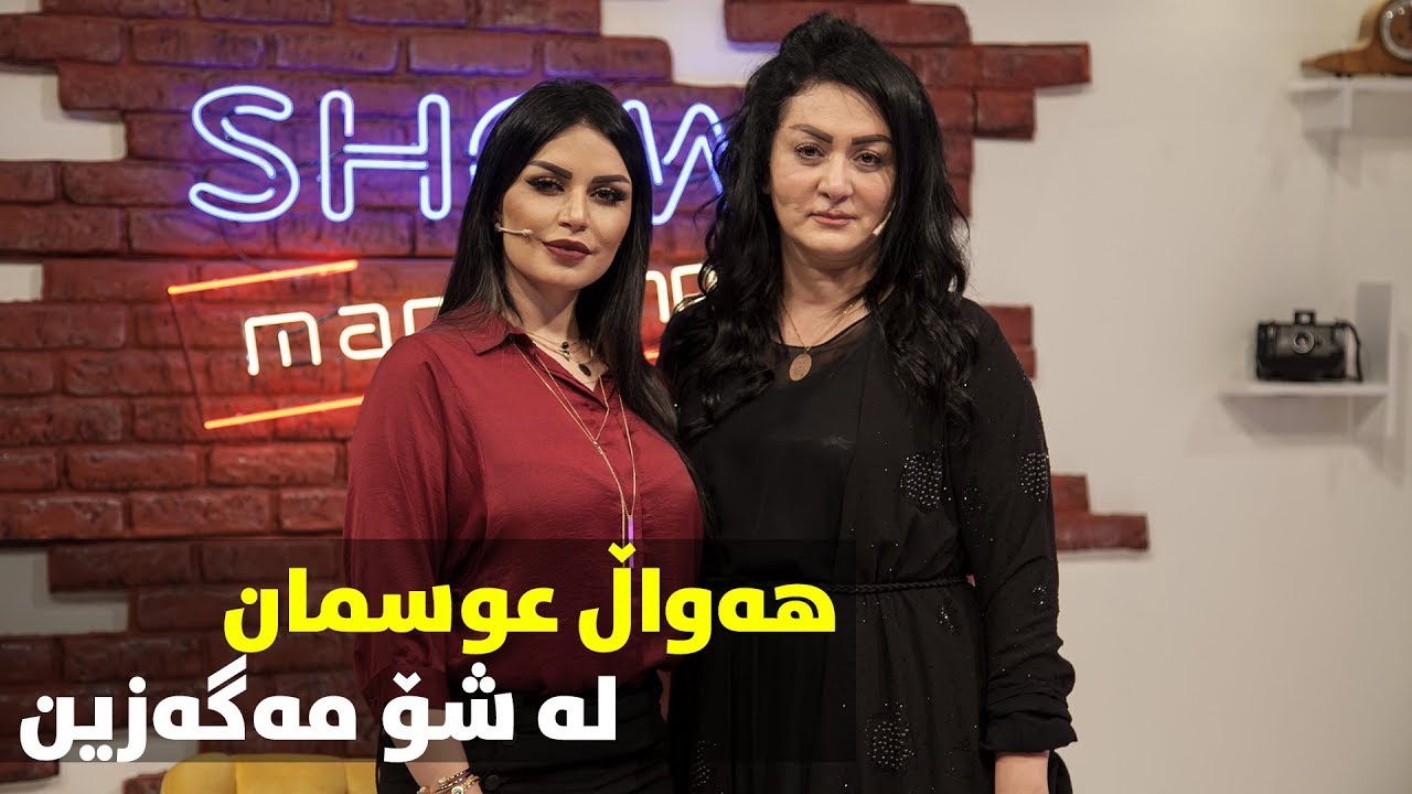 Show Magazine lagal hawal osman Warzi nwe Alqay 15