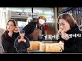 겨울만 되면 붕어빵부터 찾는 미국여친(ft. 1년 만에 다시 감)｜Most Delicious Winter Korean Street Food | Fish-Shaped Bread