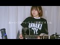 おーい!おーい!!/ 竹原ピストル(Covered by 櫻井里花)※ギター弾き語り