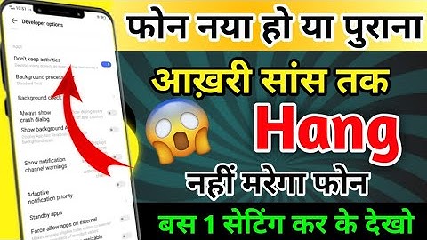 अब कभी भी आपका mobile Hang नहीं मरेगा..? | Mobile Hanging Problem Solve | Mobile Hanging Problem
