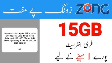 Zong Free Internet || Zong Free Internet 15GB 2022 Gift || Zong Internet New App 2022 20220 Free Net