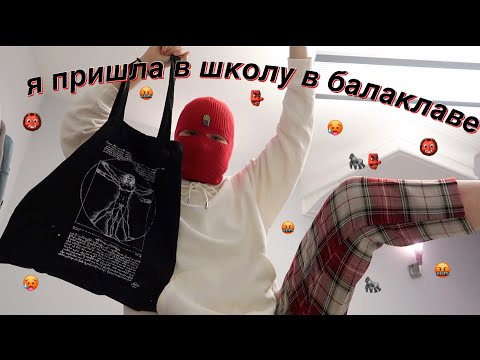 Пришла В Школу В БАЛАКЛАВЕ