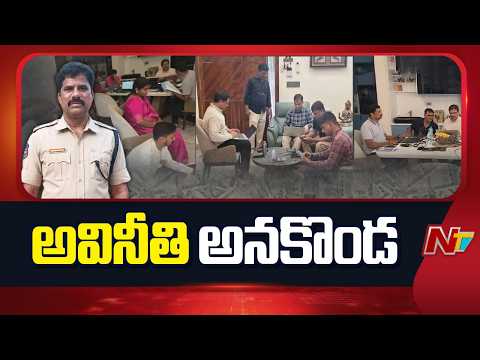 ACB Raids On DSP Bheem Reddy's Residences In Assets Beyond Income Case, Hyderabad | NTV Telugu - NTVTELUGU