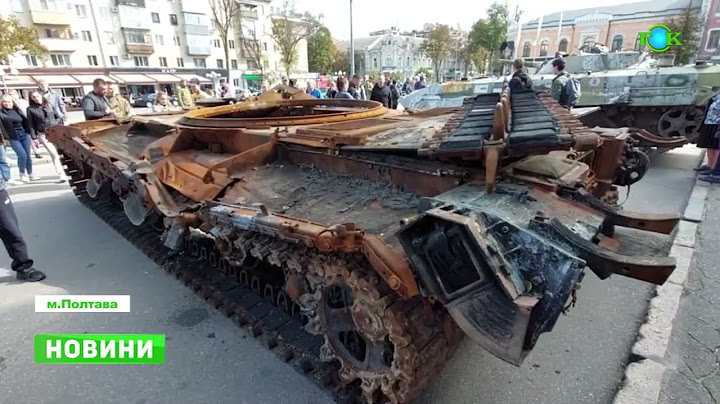 У центрі Полтави відкрито виставку знищеної ворожої техніки