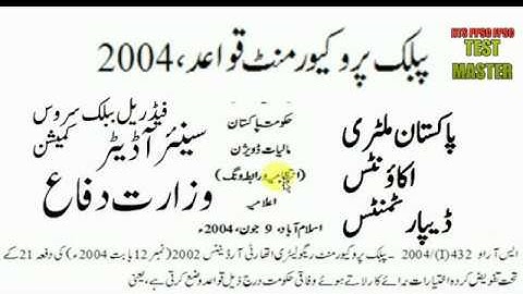 Public Procurement Rule 2004 in Urdu for senior auditor CGA AGP and MAG FPSC test preparation Part 2
