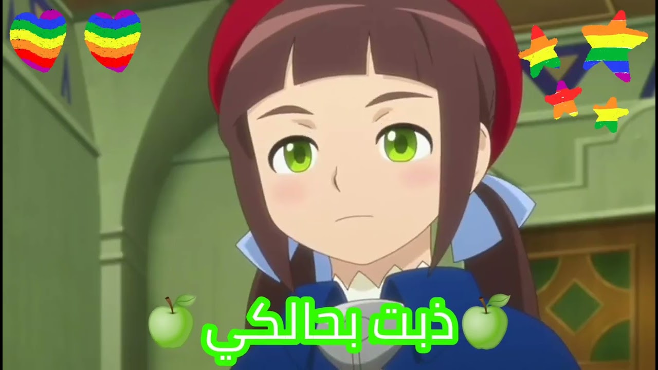 في خدك تفاحة على لوت و ليليا طلب مشتركة عزيزة جدا على قلبي