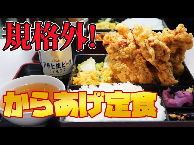 三角ダンベル　唐揚げ定食(大盛り) 三角ダンベル 唐揚げ定食(大盛り) 三角ダンベル 唐揚げ定食