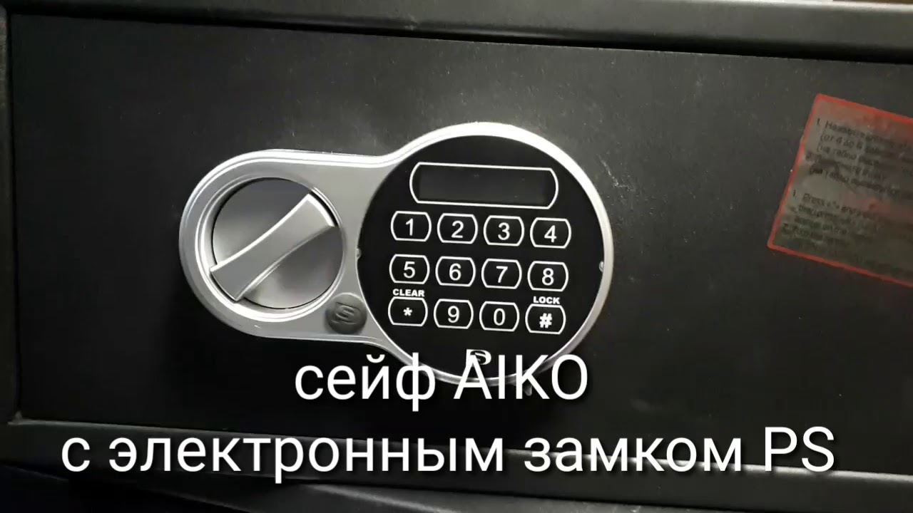 Нужно открыть сейф. Сейф с кодовым замком. Сейф с кодовым замком в отеле. Замки на сейф Aiko электронный. Инструкция пользования сейфом в отеле.