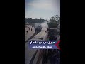 اندلاع حريق في عربة قطار روسي متجه من أسوان إلى الإسكندرية والحماية المدنية تسيطر على النيران 