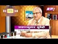 बिक्रम सम्बत २१०० मा यस्तो हुनेछ नेपाल । Arunkumar Subedi On Tamasoma Jyotirgamaya