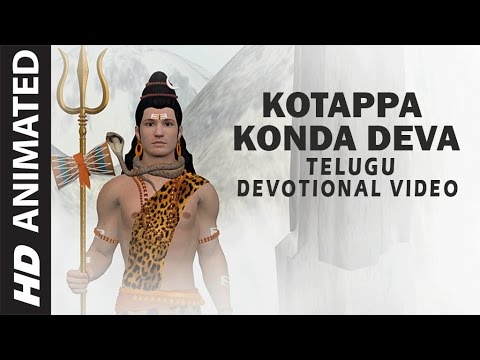 Kotappa Konda Deva || Lord Shiva Animated Video || Telugu Devotional Animated Video