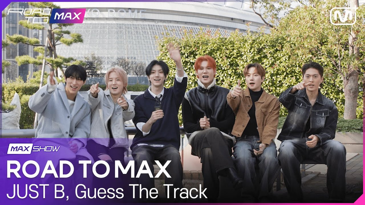 [MAX SHOW] Who is the creativity leader of JUST B?! 😝 | Guess The Track! 🧐