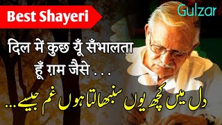 Gulzar poetry || Best gulzar shayari || Hindi shayari || Urdu Shayari || Shayari || Ghazal
