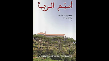 CD 5 Track 8 Aallimni Ya Rabbu Mazmur 86 11 17 