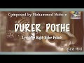 Durer pothe i rajib sikder palash i mohammed mohsin i