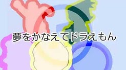 ドラのびチャンネル Youtube