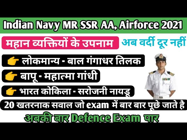 Indian Navy MR Selected Student Sumit Kumar Live Interview by Anand Sir  ❣️💚 Navy Pur Academy is live - YouTube
