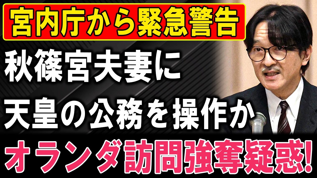 「世界が待ち続けた再会――両陛下オランダ・ベルギー訪問の真意とは？」