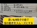 【速い6/8拍子の曲で指の動きをスムーズにする練習方法】プロヴァンスの風景Ⅰ 楽章を題材にしています。#サックス#sax#saxophone 