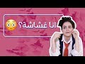 هرجة دانية الموسم الثاني | انواع الطلاب في حل الواجب