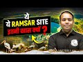 SSC Static Gk Classes 2026 | Ramsar Sites In India | Ramsar Sites In India Tricks | By Aditya Sir