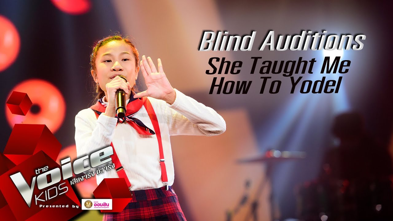 น้ำอิง - She Taught Me How To Yodel - Blind Auditions - The Voice Kids